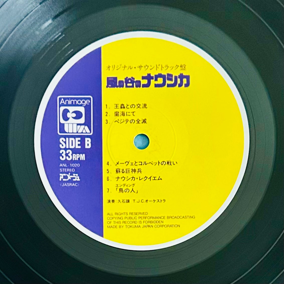 Joe Hisaishi/ To the Faraway Land… Nausicaä of the Valley of the Wind O.S.T. (original 1984)