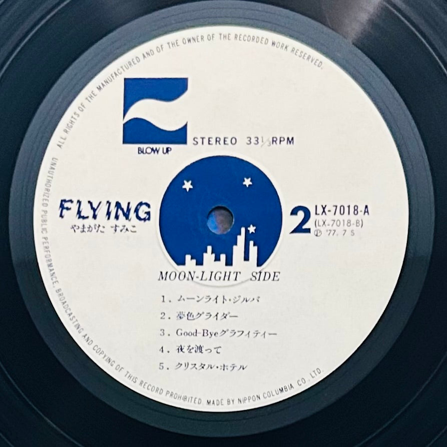 Sumiko Yamagata/Flying (original 1977)