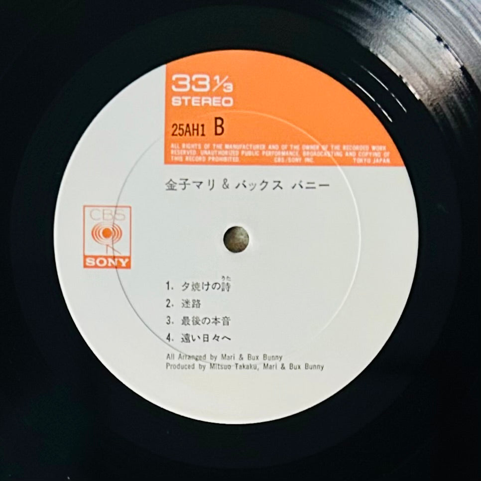 Mari Kaneko & Bux Bunny/ Mari & Bux Bunny (original 1976)