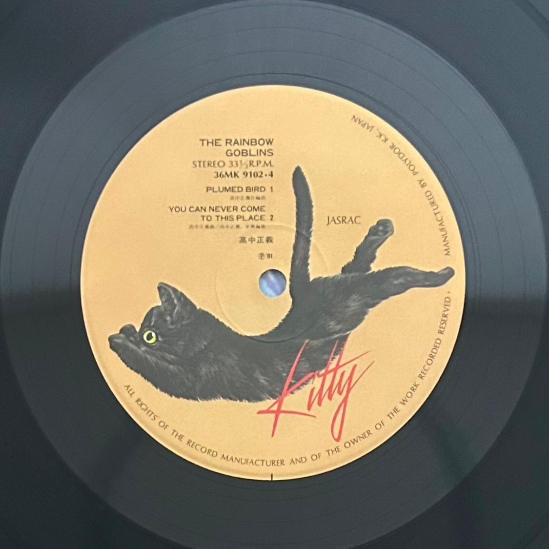 Masayoshi Takanaka/ The Rainbow Goblins (original 1981)