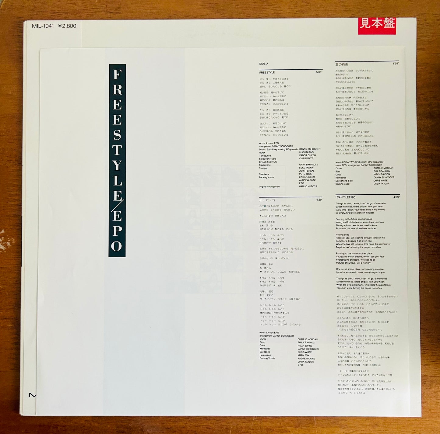 EPO/ Freestyle (promo 1988)