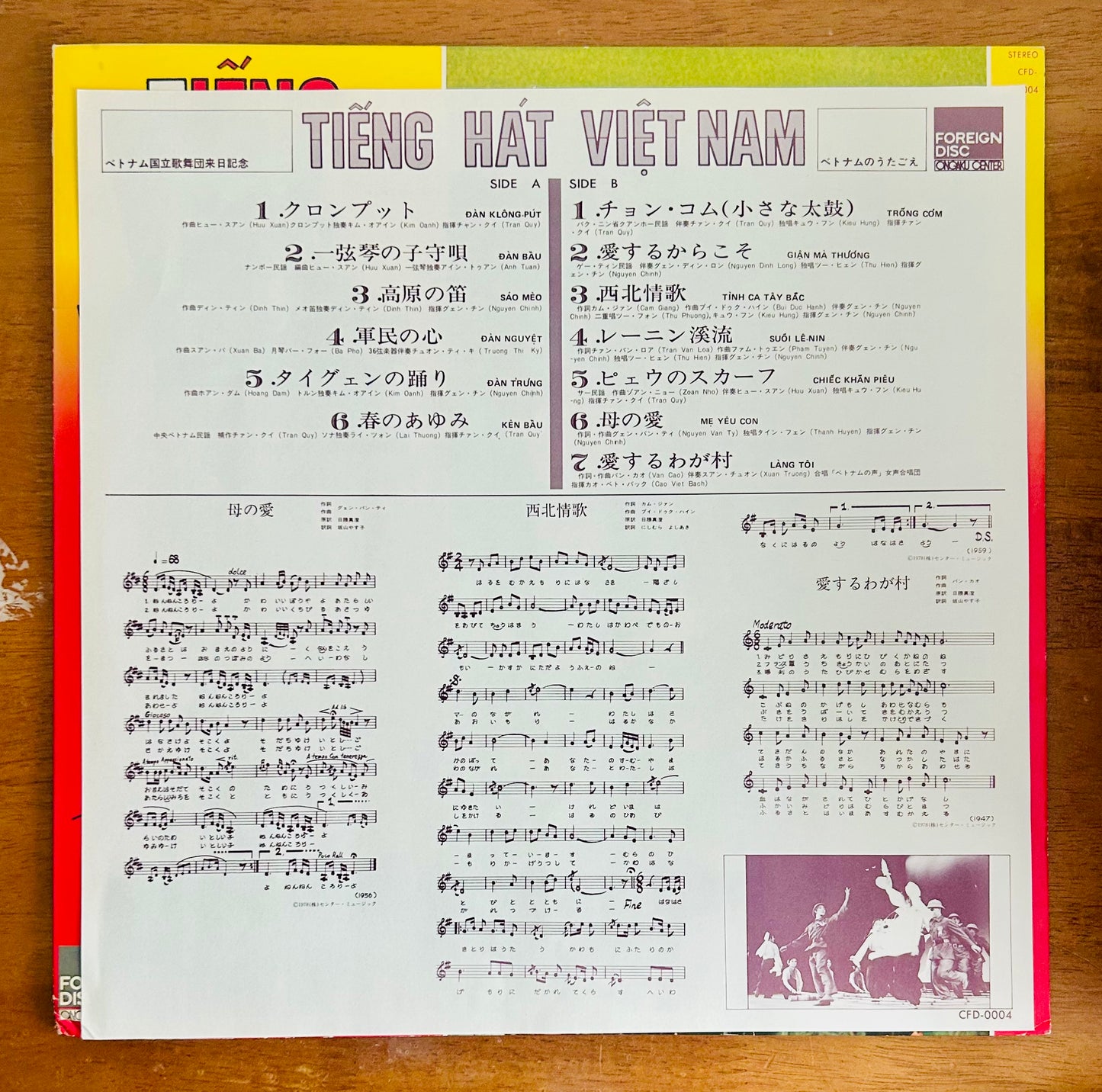 Tieng Hat Viet Nam (JapanPress1978)Compilation