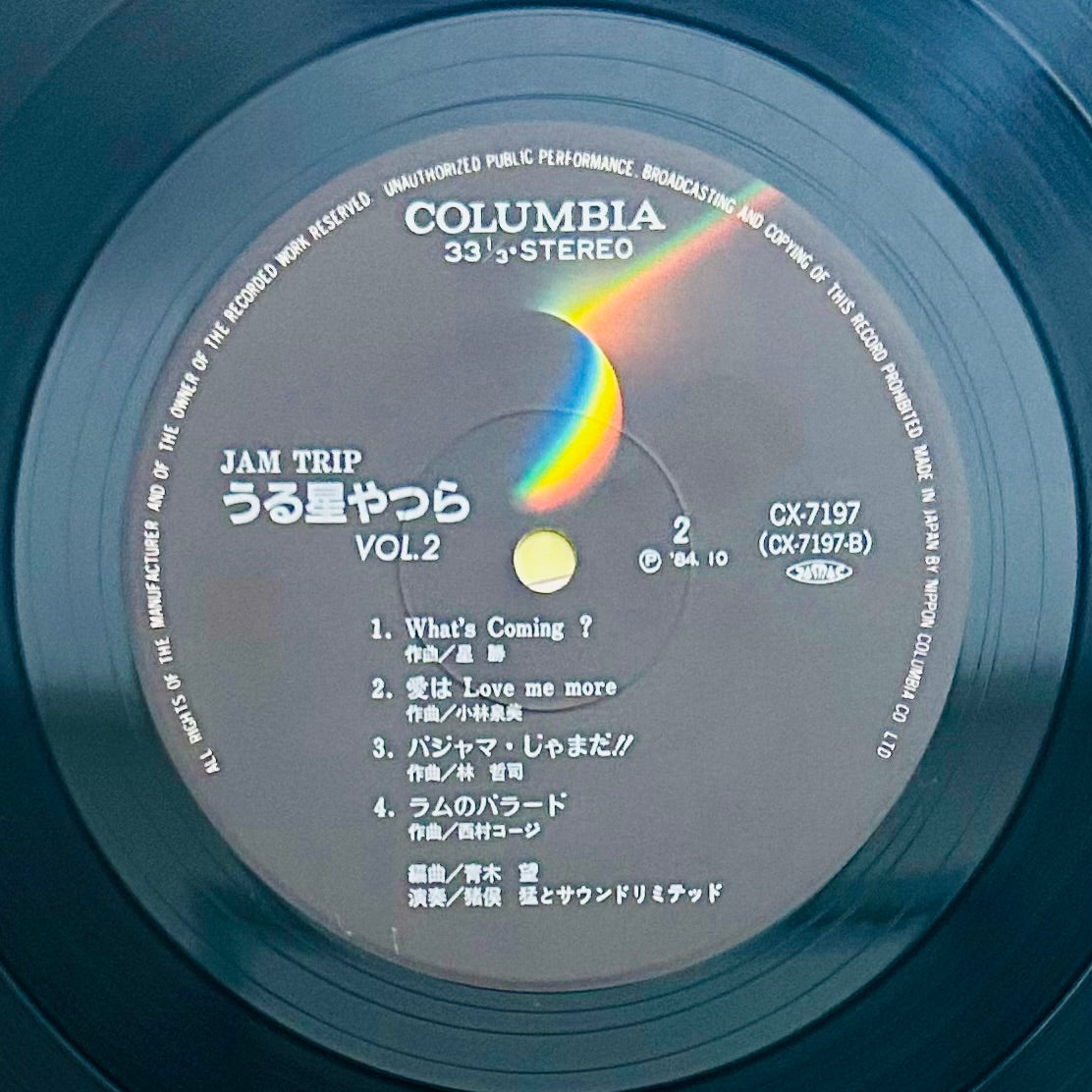 Takeshi Inomata & Sound Limited/ Jam Trip: Urusei Yatsura Vol. 2 (original 1984)