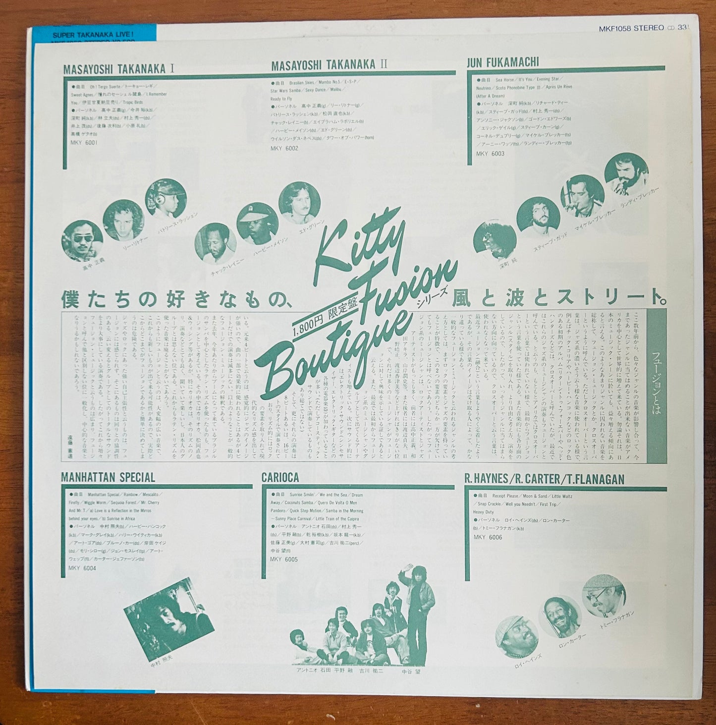 Masayoshi Takanaka / Super Live (1980)