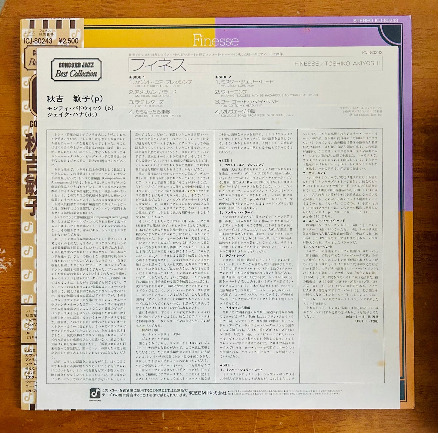 Toshiko Akiyoshi/ Finesse(JapanPress1978)