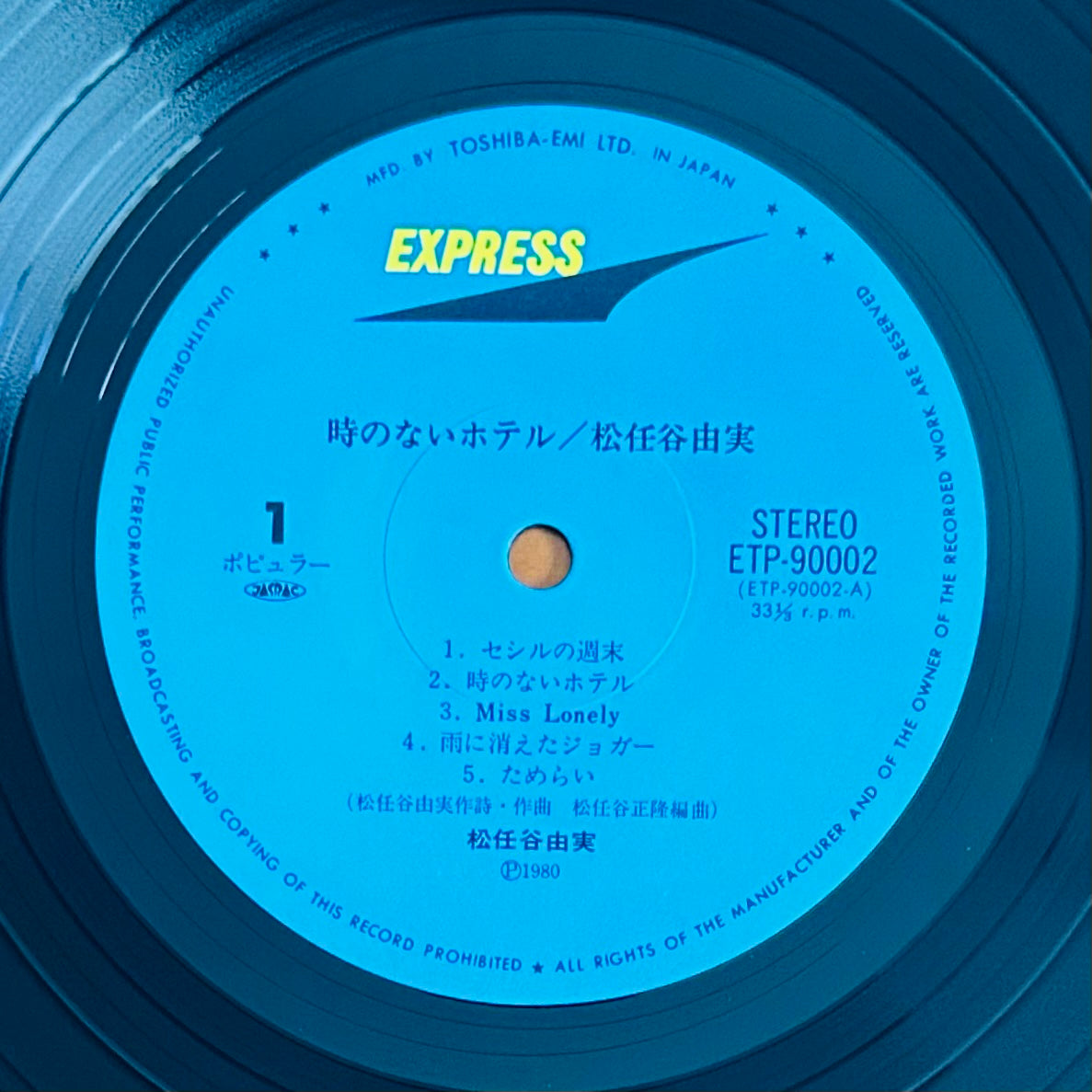 Yumi Matsutoya/ Toki no Nai Hotel 時のないホテル(original1980)