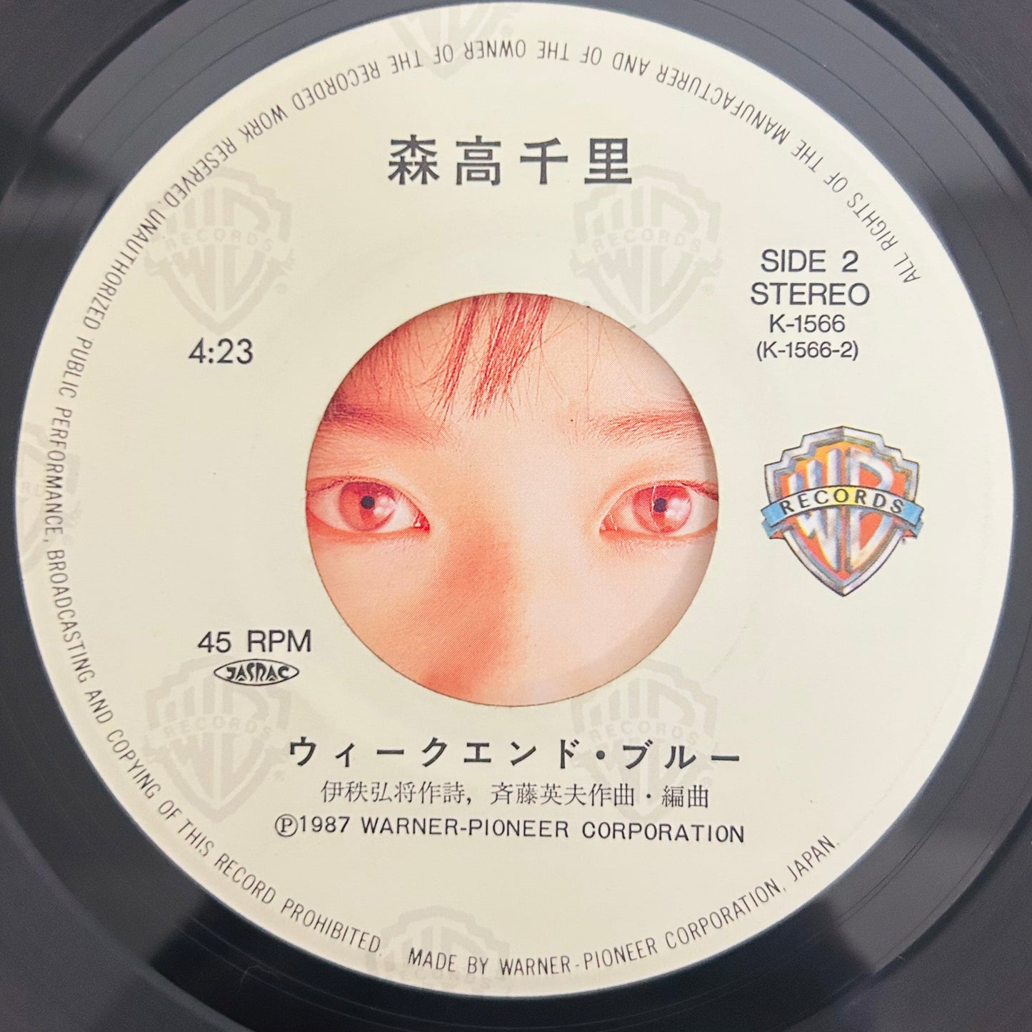 Chisato Moritaka/ Overheat Night (original 1987) 7"single
