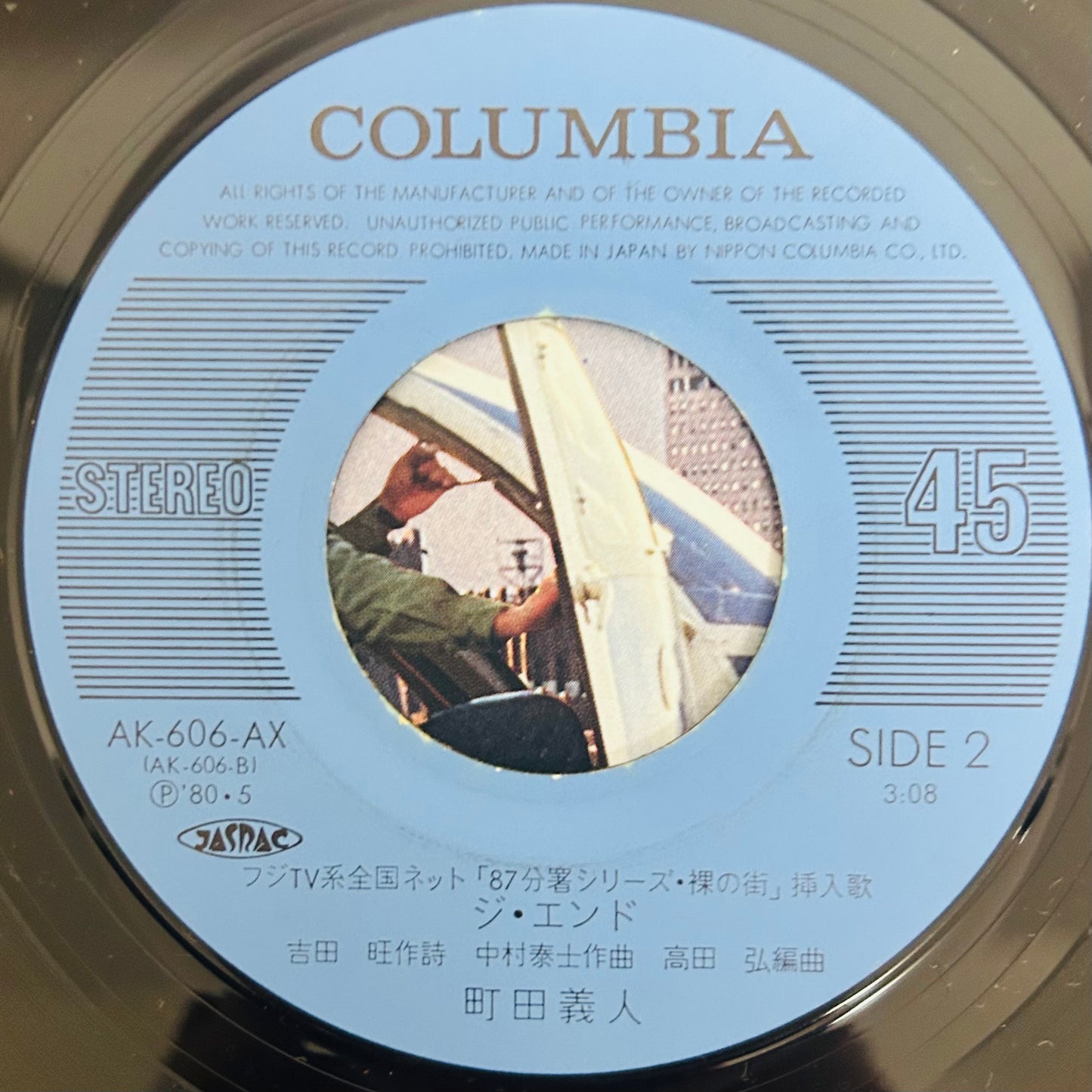 Yoshito Machida/“Ai” (Theme from 87th Precinct Series: Naked City) (original 1980) 7"single