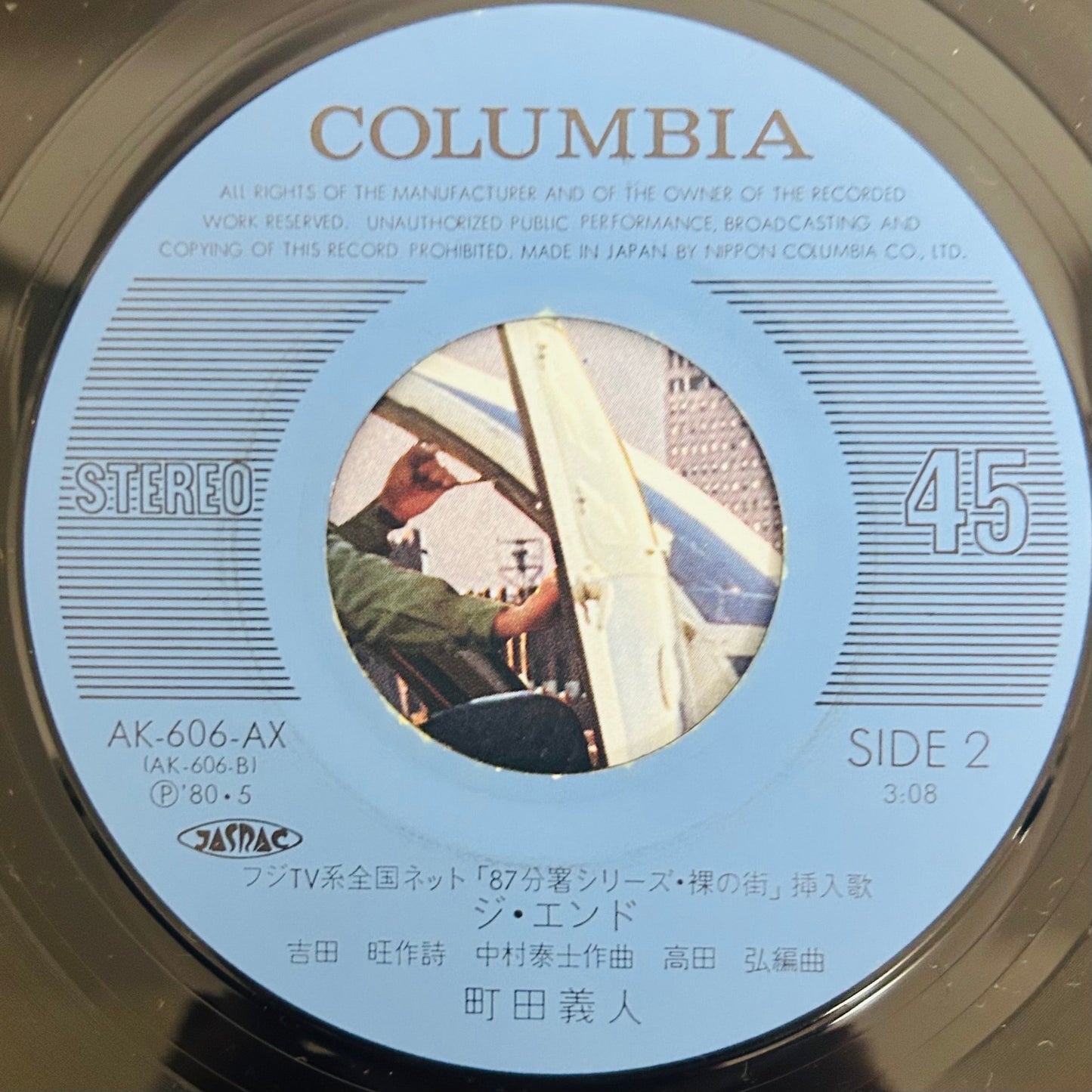 Yoshito Machida/“Ai” (Theme from 87th Precinct Series: Naked City) (original 1980) 7"single