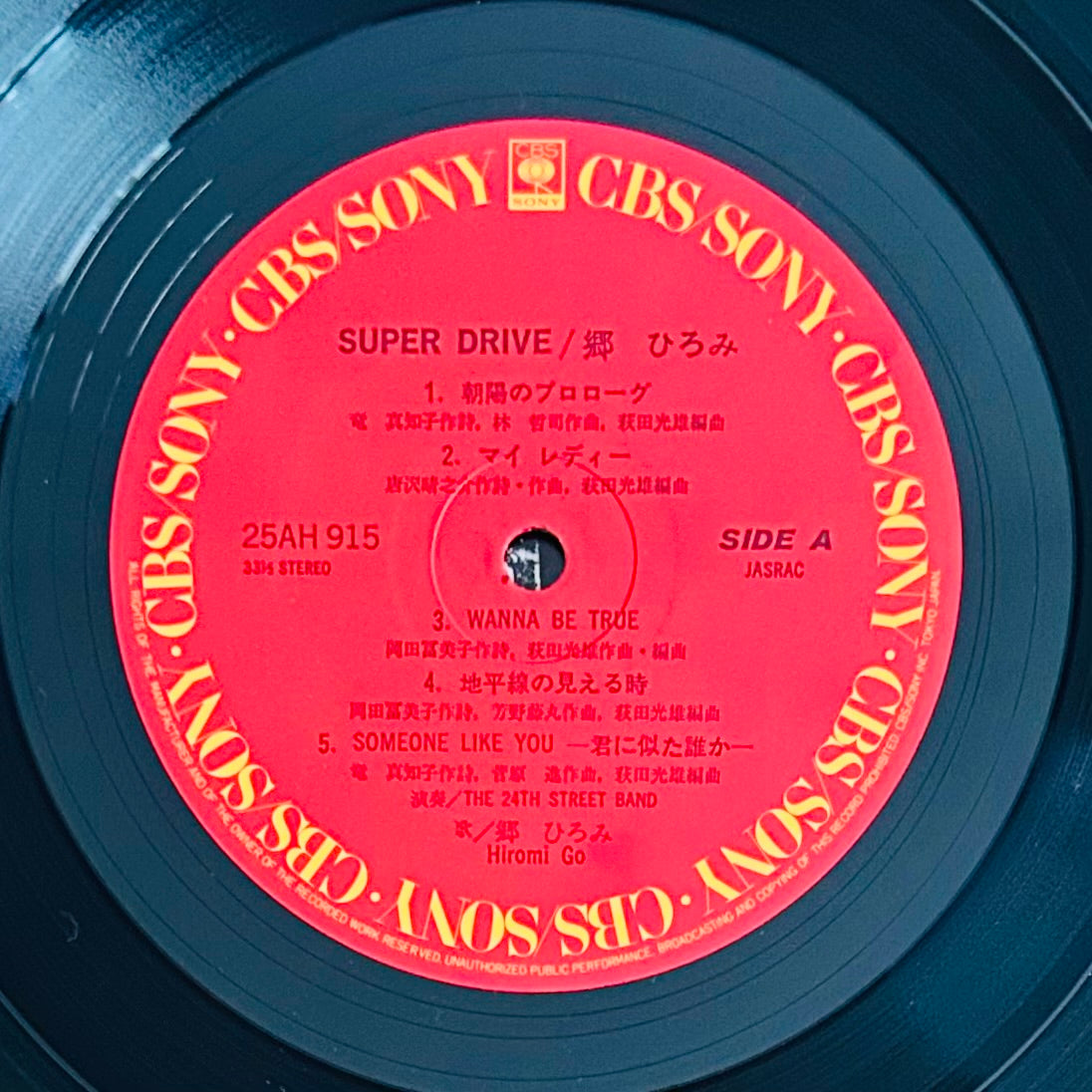 Hiromi Go/Super Drive (original1979)