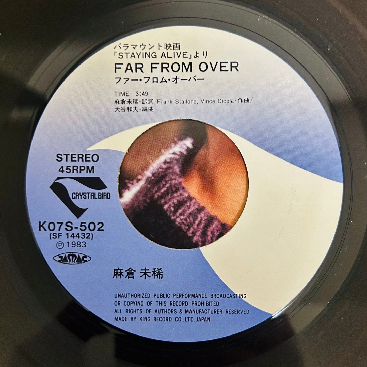 Miki Asakura/ Tasogare Dancing - Far From Over (original 1983) 7"single