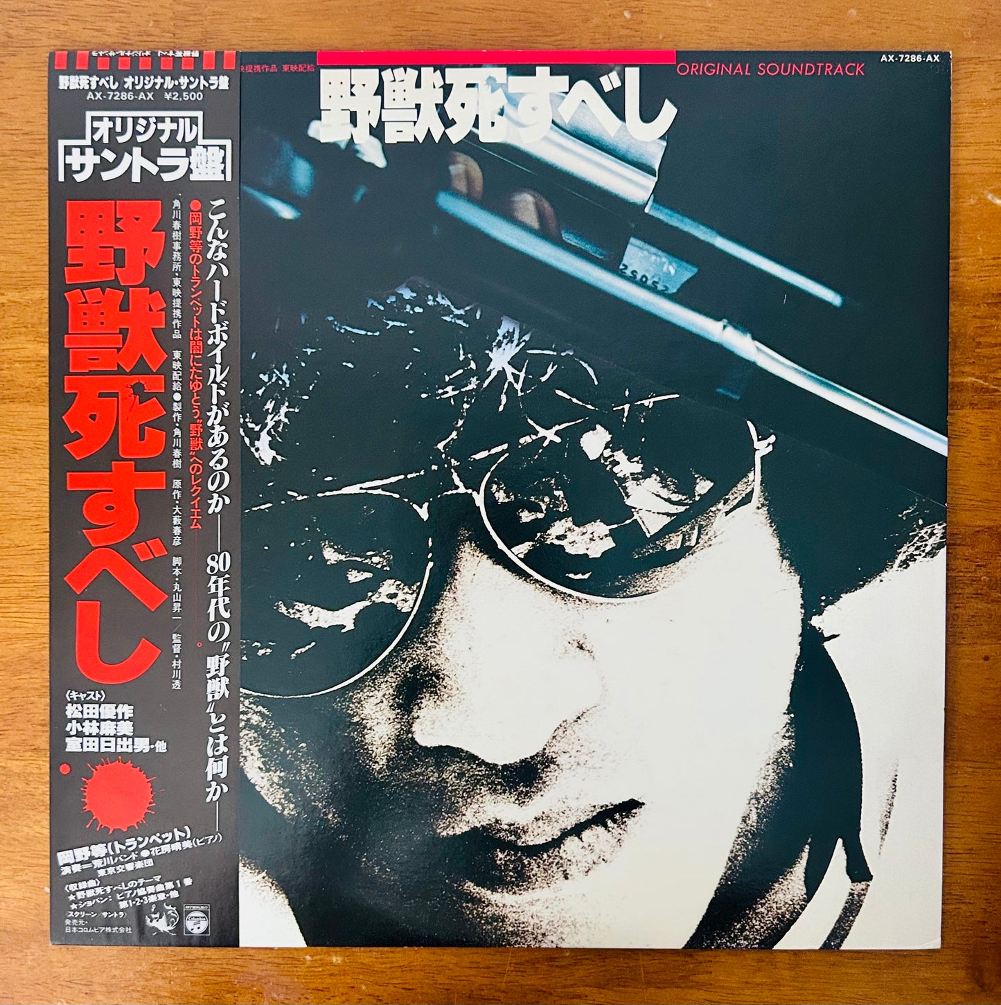 Akihiko Takashima /Beast Must Die (Yajū Shisubeshi) O.S.T. (original 1980)