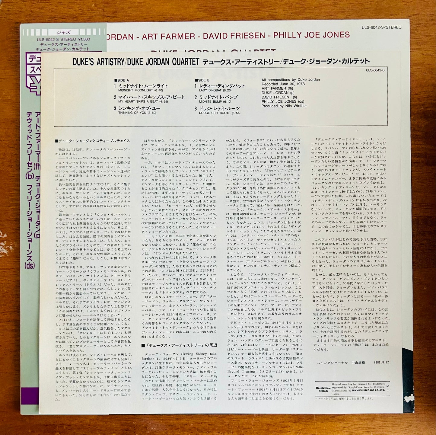 Duke Jordan Quartet/ Duke's Artistry(JapanPress1982 Reissue)