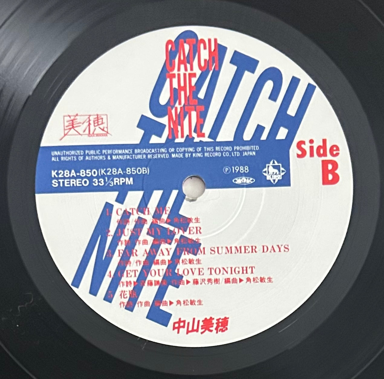 Miho Nakayama/ Catch The Nite (original 1988)