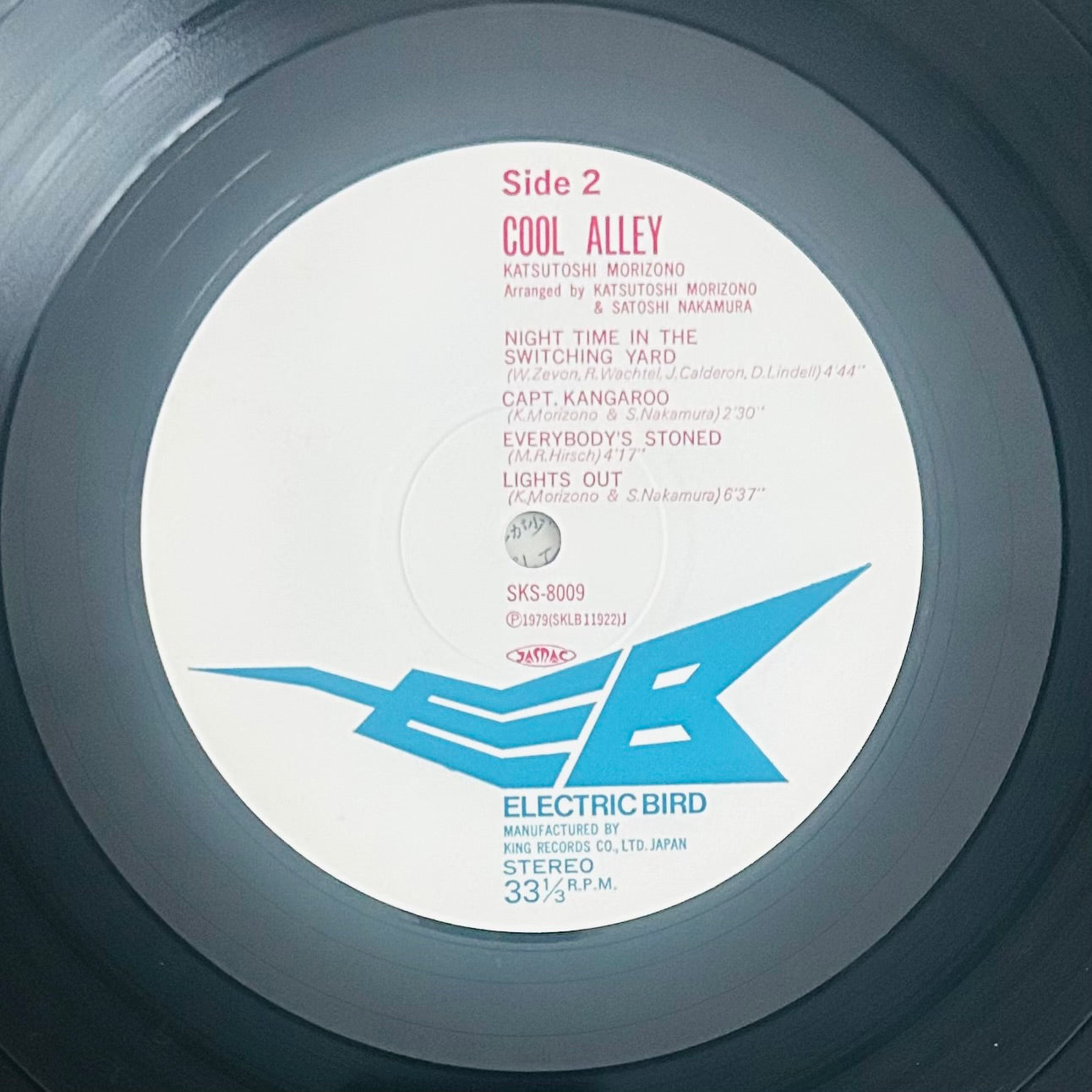 Katsutoshi Morizono/ Cool Alley (original 1979)