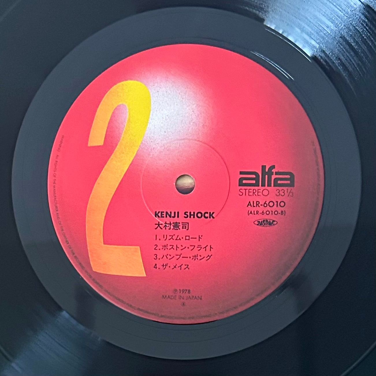 Kenji Omura / Kenji Shock (original 1978)