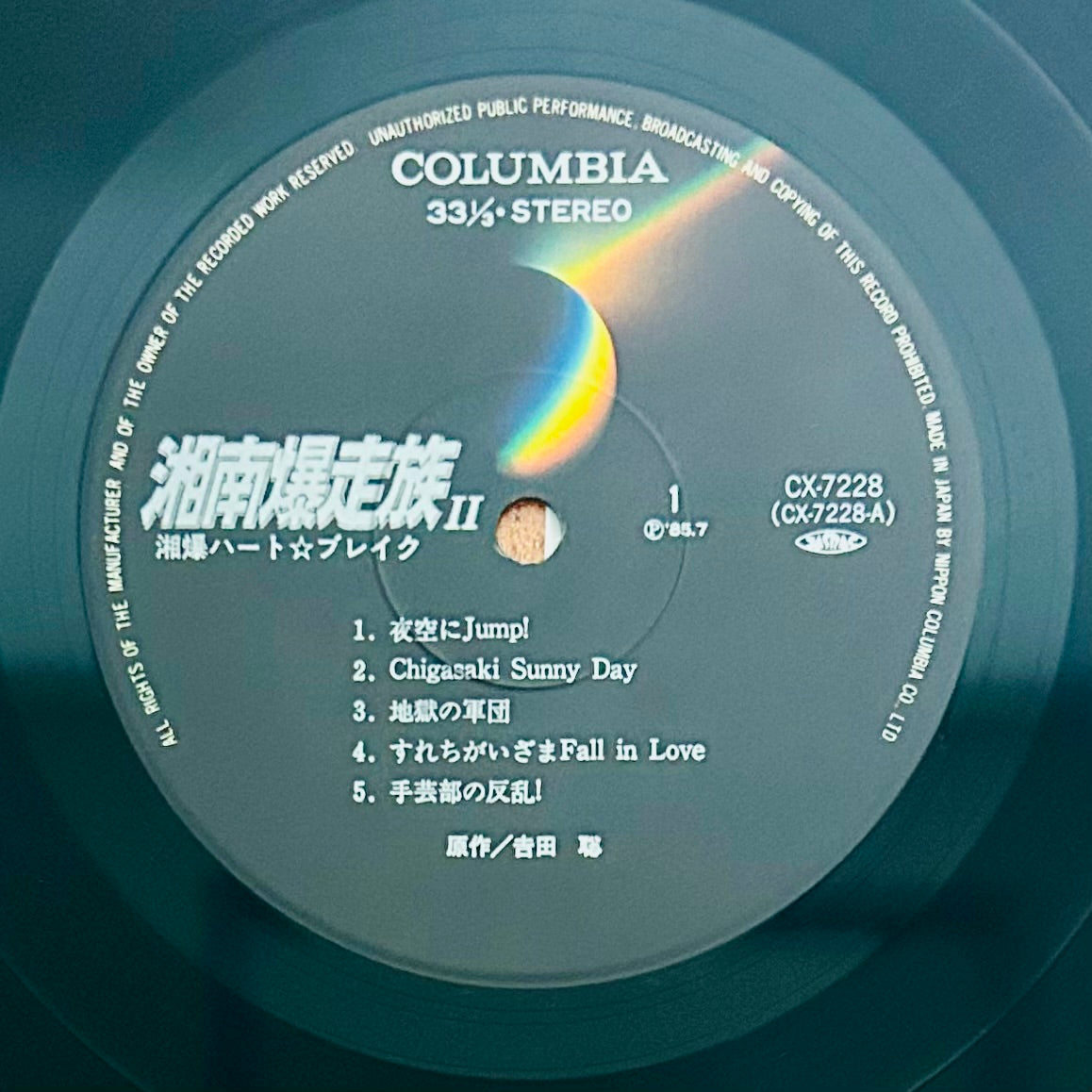Shonan Bakusozoku II: Shobaku Heartbreak (original 1985) O.S.T.