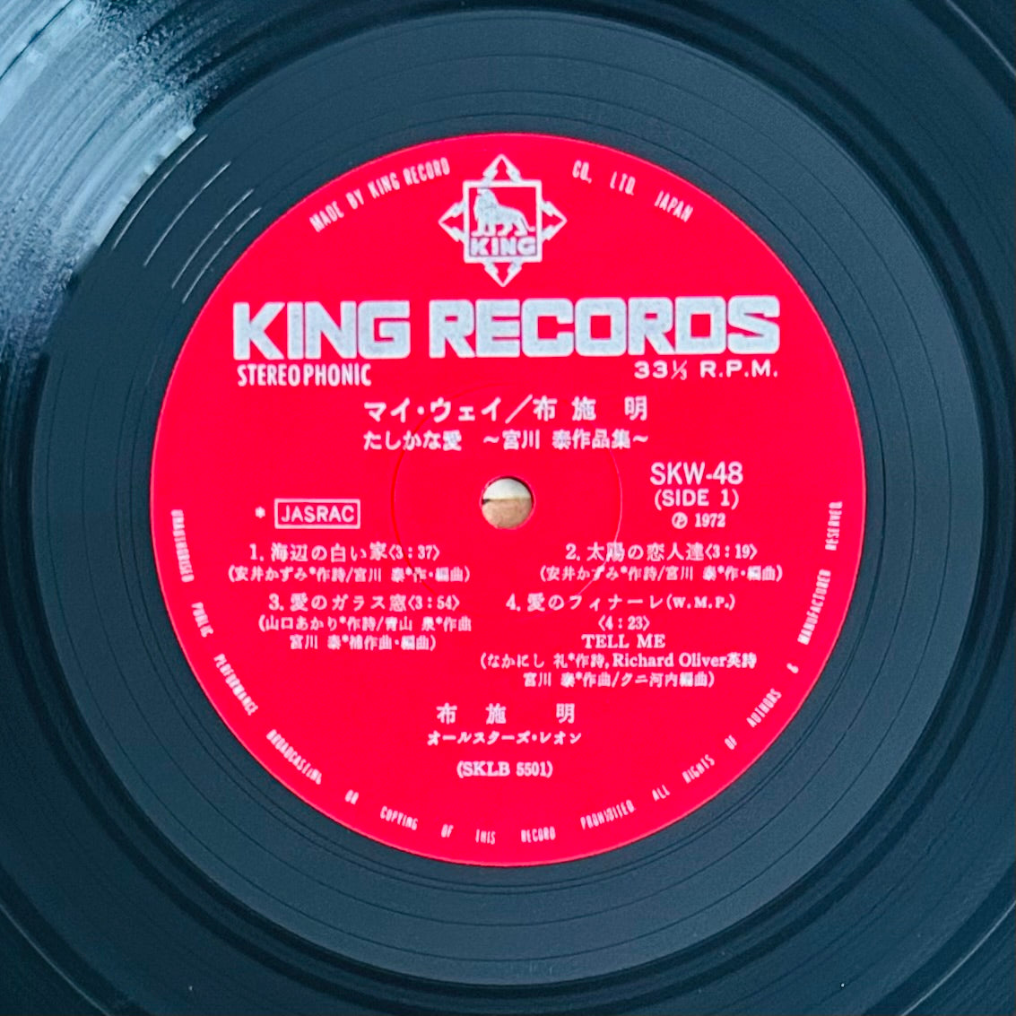 Akira Fuse/ My Way(original1972)