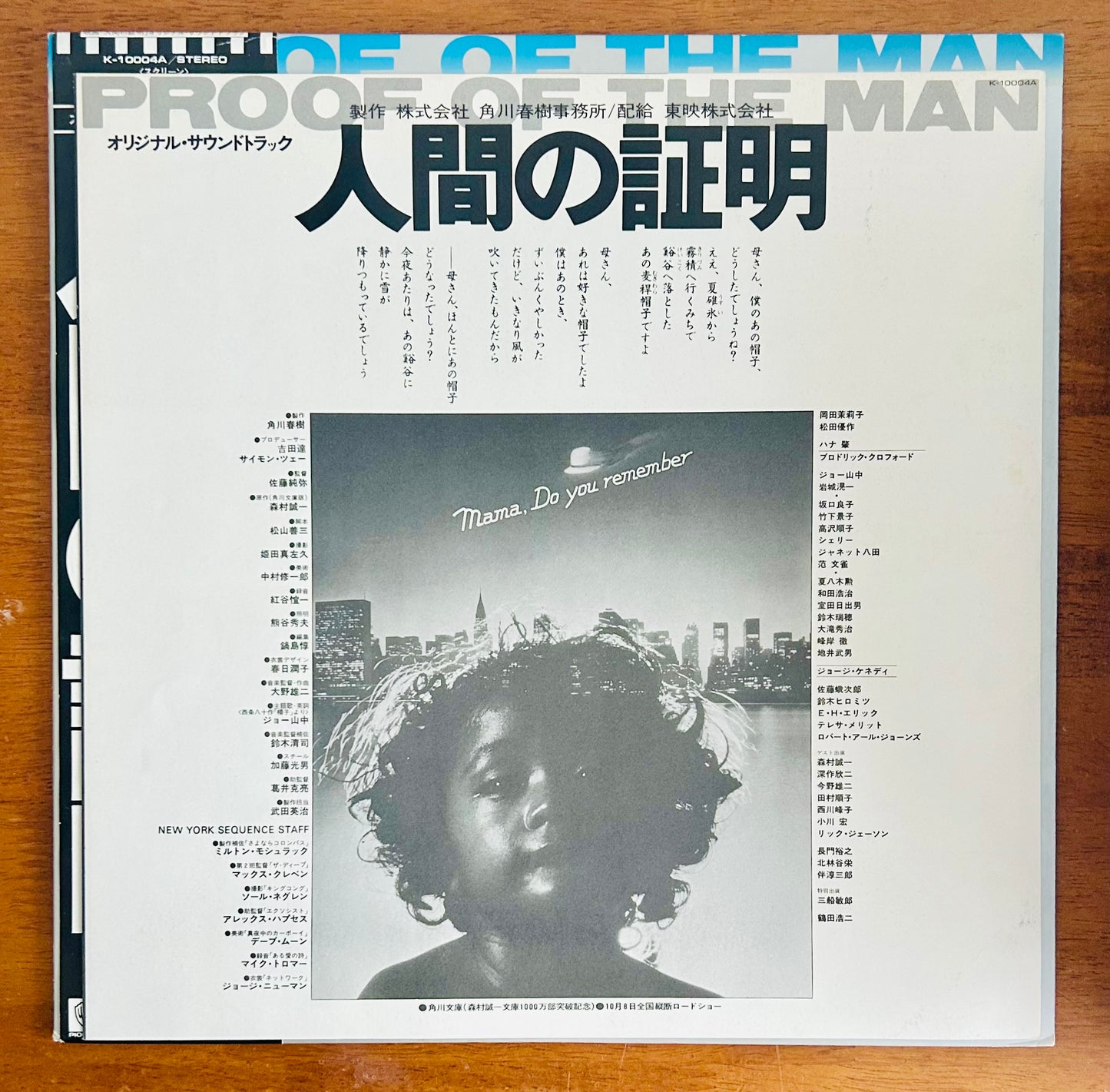 Yuji Ohno/ Proof Of The Man (original1977)O.S.T.