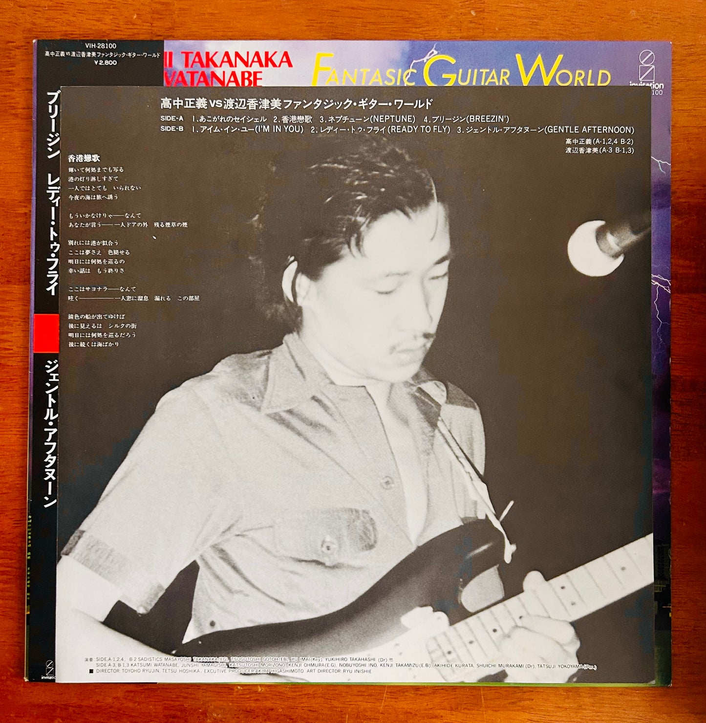 Masayoshi Takanaka, Kazumi Watanabe/ Fantasic Guitar World(1982)Compilation