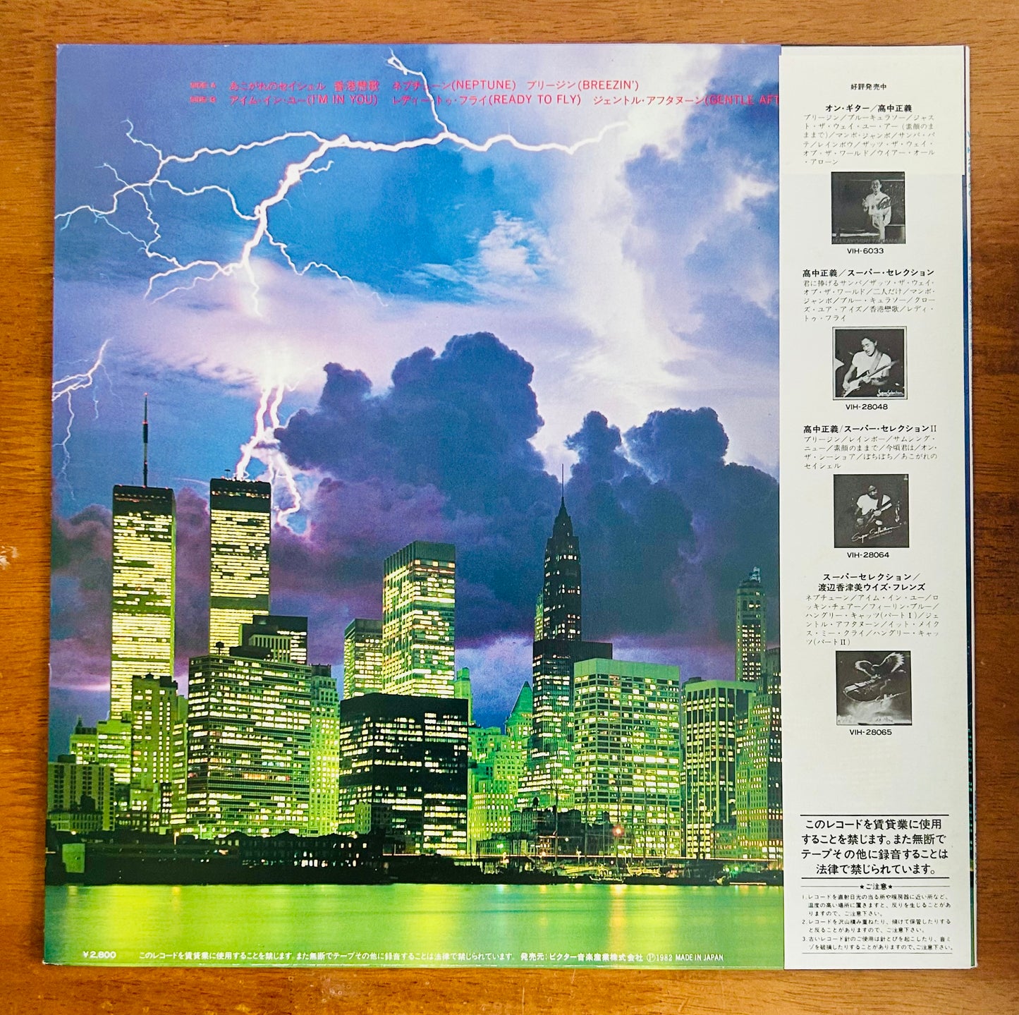 Masayoshi Takanaka, Kazumi Watanabe/ Fantasic Guitar World(1982)Compilation