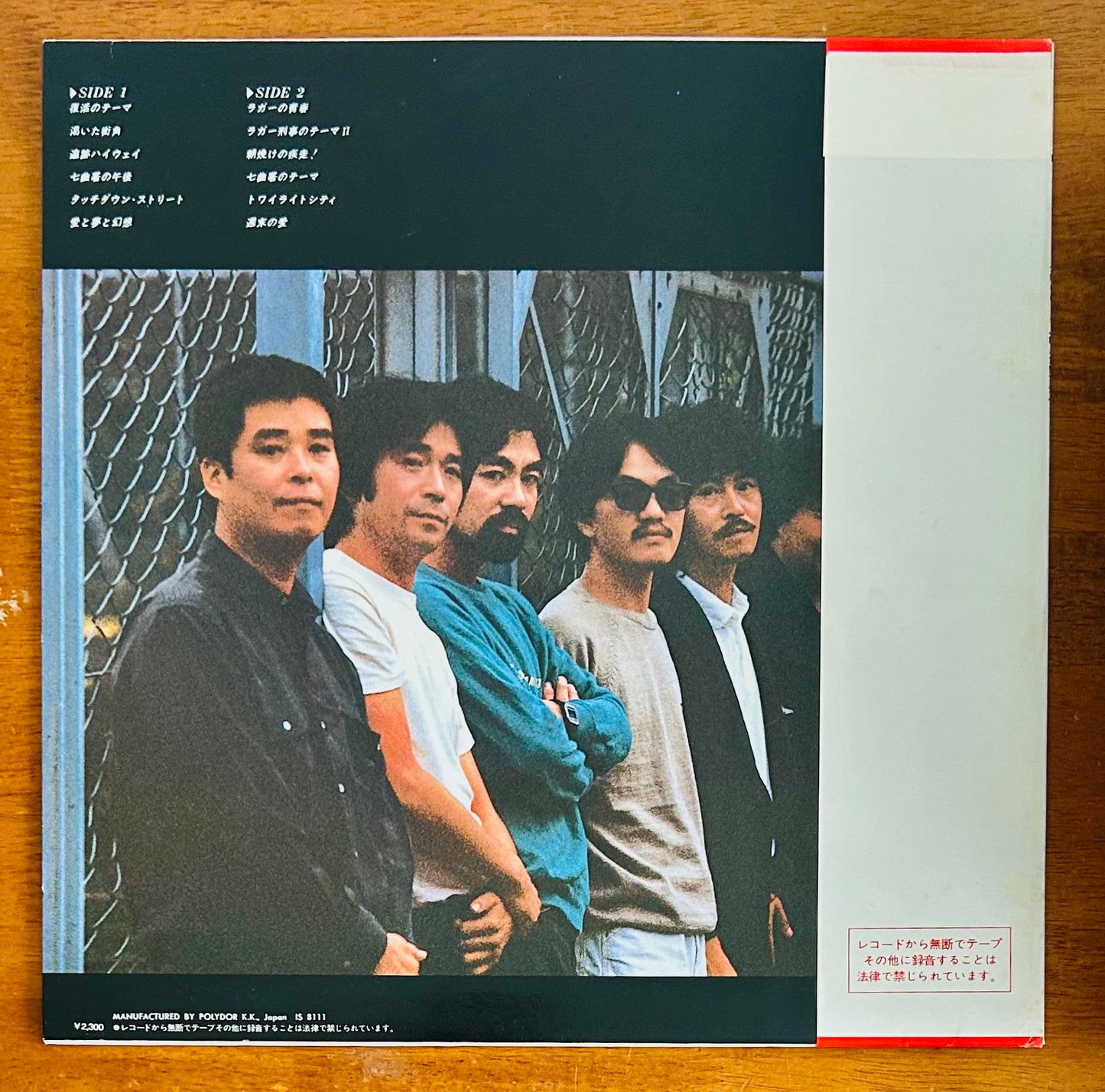 Katsuo Ohno/ 太陽にほえろ! '81(original1981)O.S.T.