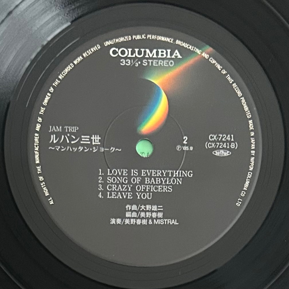 Haruki Mino & MISTRAL / Lupin the 3rd – Manhattan Joke (original 1985) Jam Trip