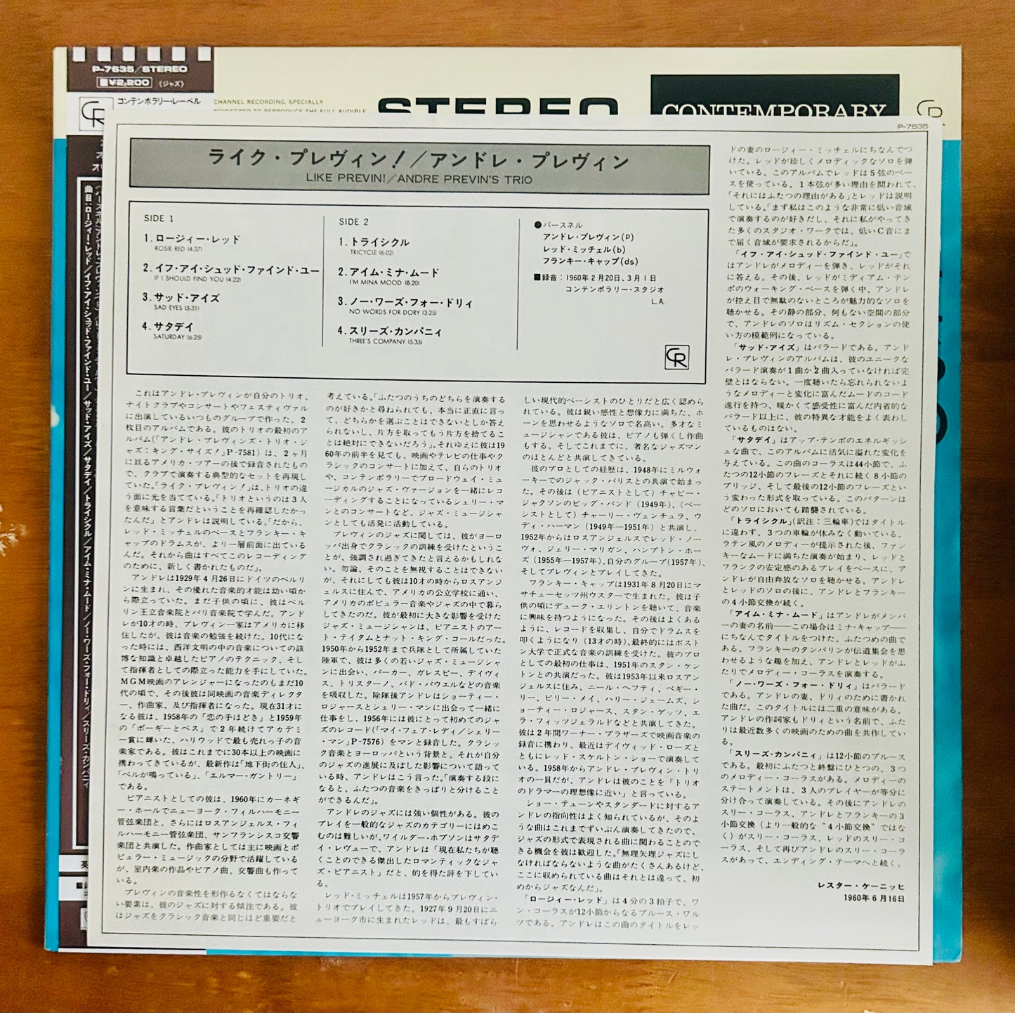 André Previn's Trio/ Like Previn!(JapanPress Reissue)