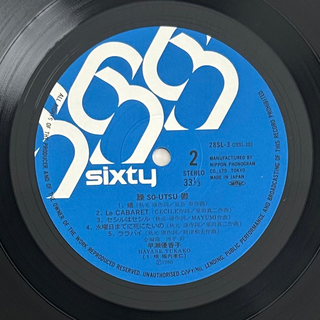 Yukako Hayase/ SO-UTSU (original 1986)