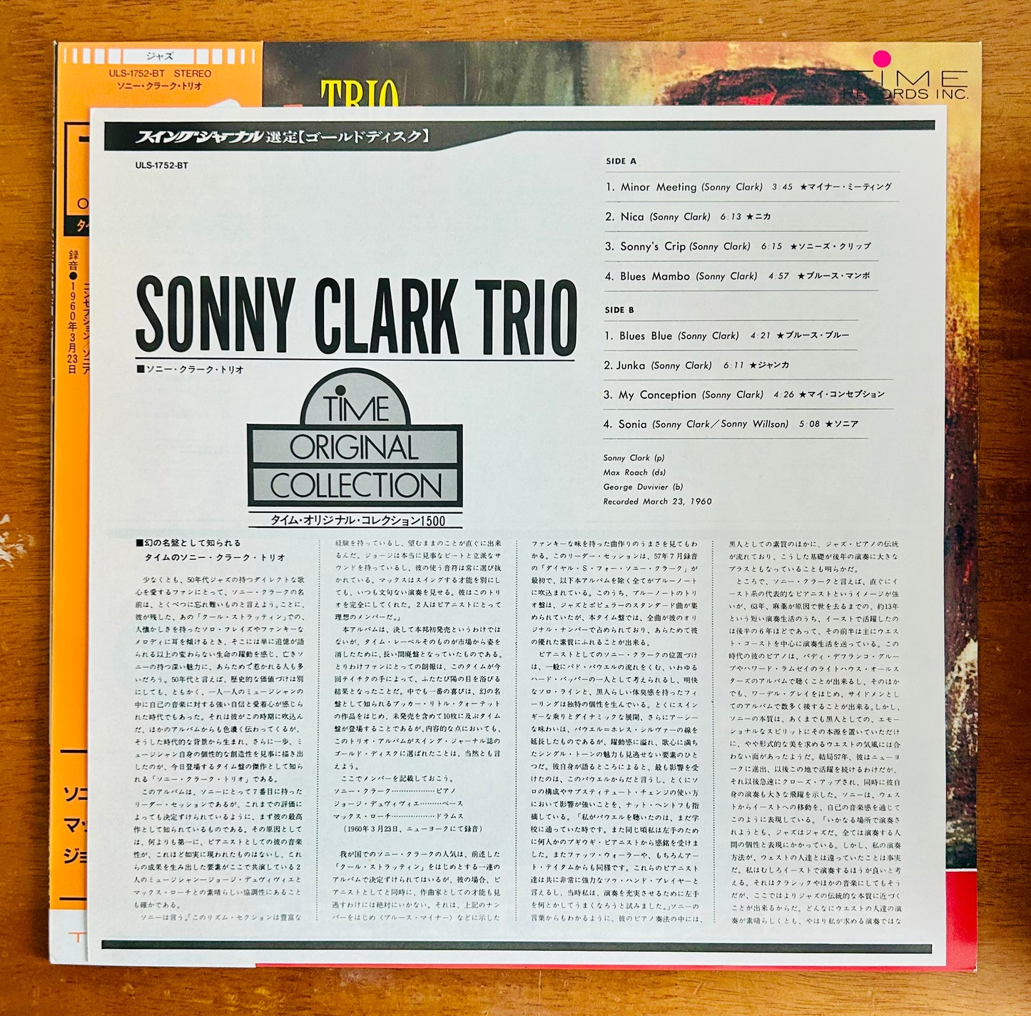 Sonny Clark Trio/ Sonny Clark Trio(JapanPress1975 Reissue)