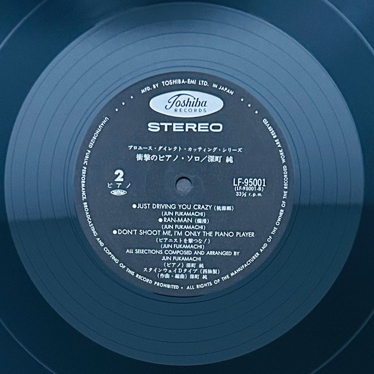 Jun Fukamachi/ At Steinway (original1976)