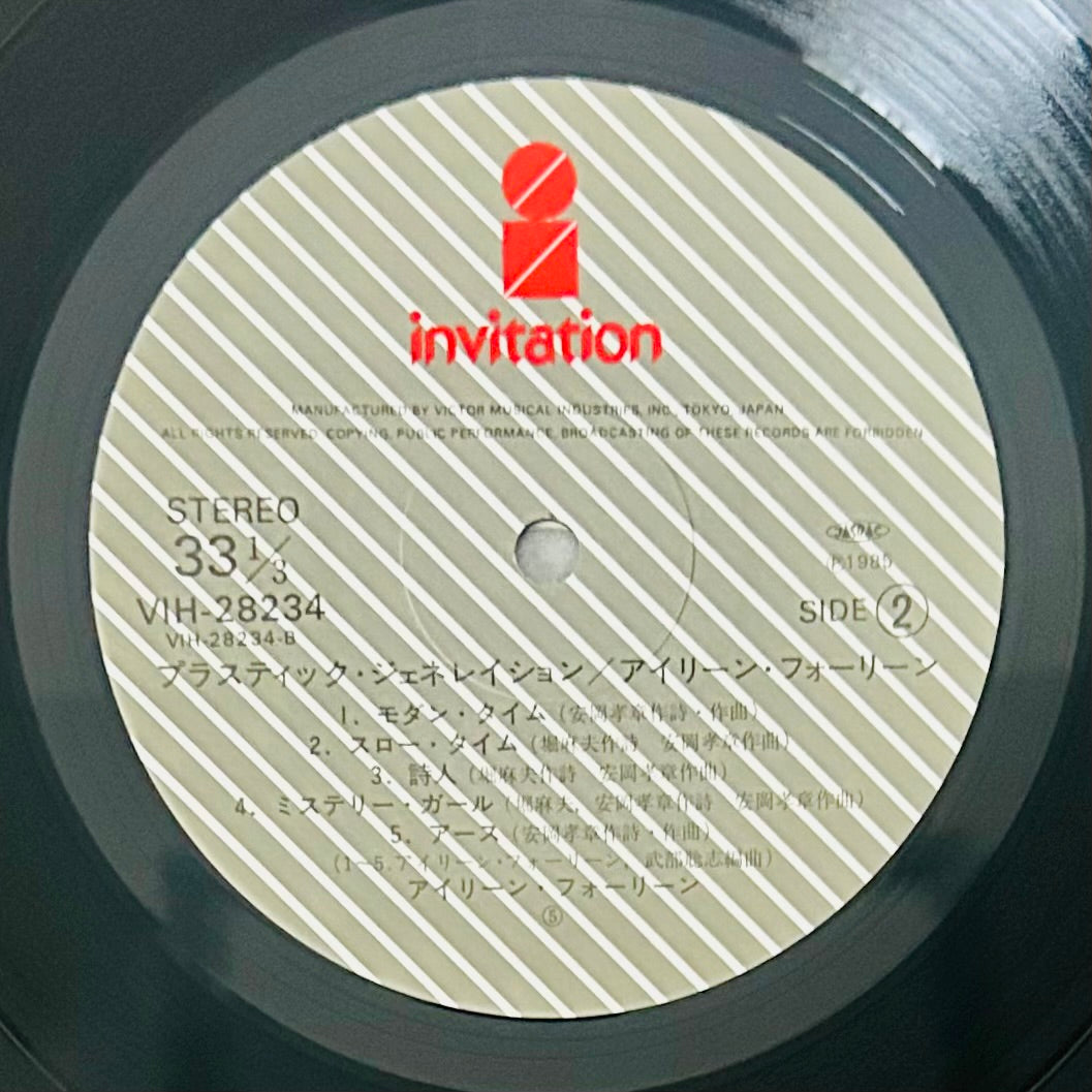 I Rein For Rein/ Plastic Generation (original 1985)