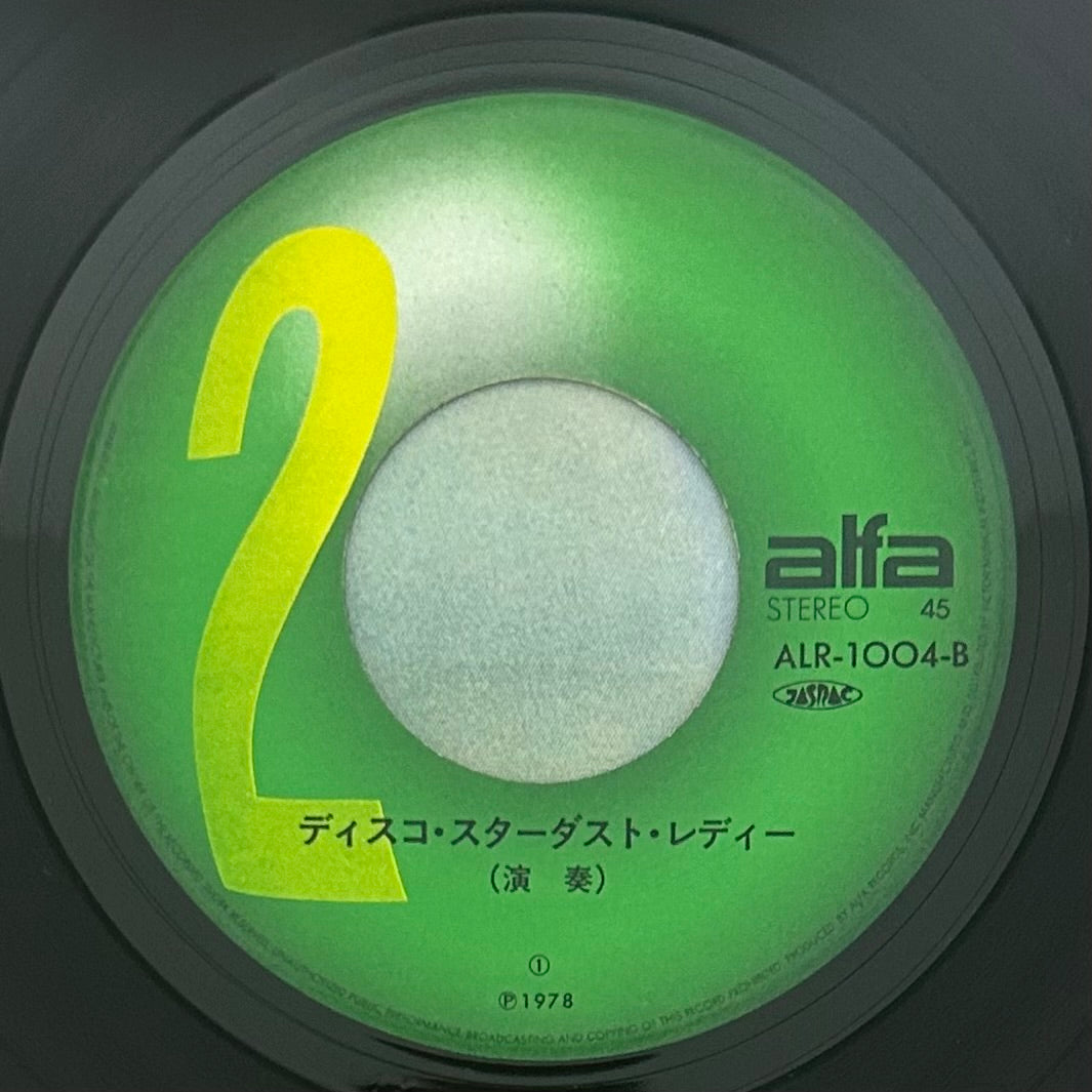 Mitsumi Hasegawa/ Stardust Lady (original 1978) 7"