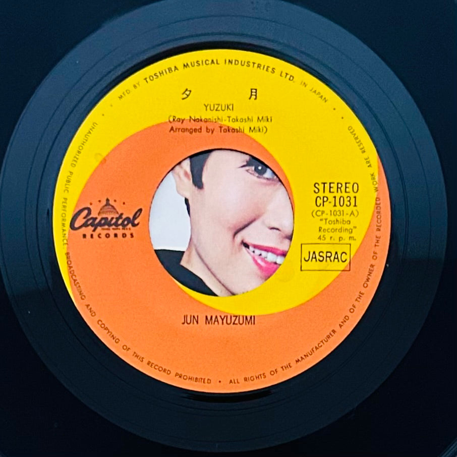 黛ジュン Jun Mayuzumi/ 夕月 Yuzuki -愛の奇蹟 Miracle(1968)7'single