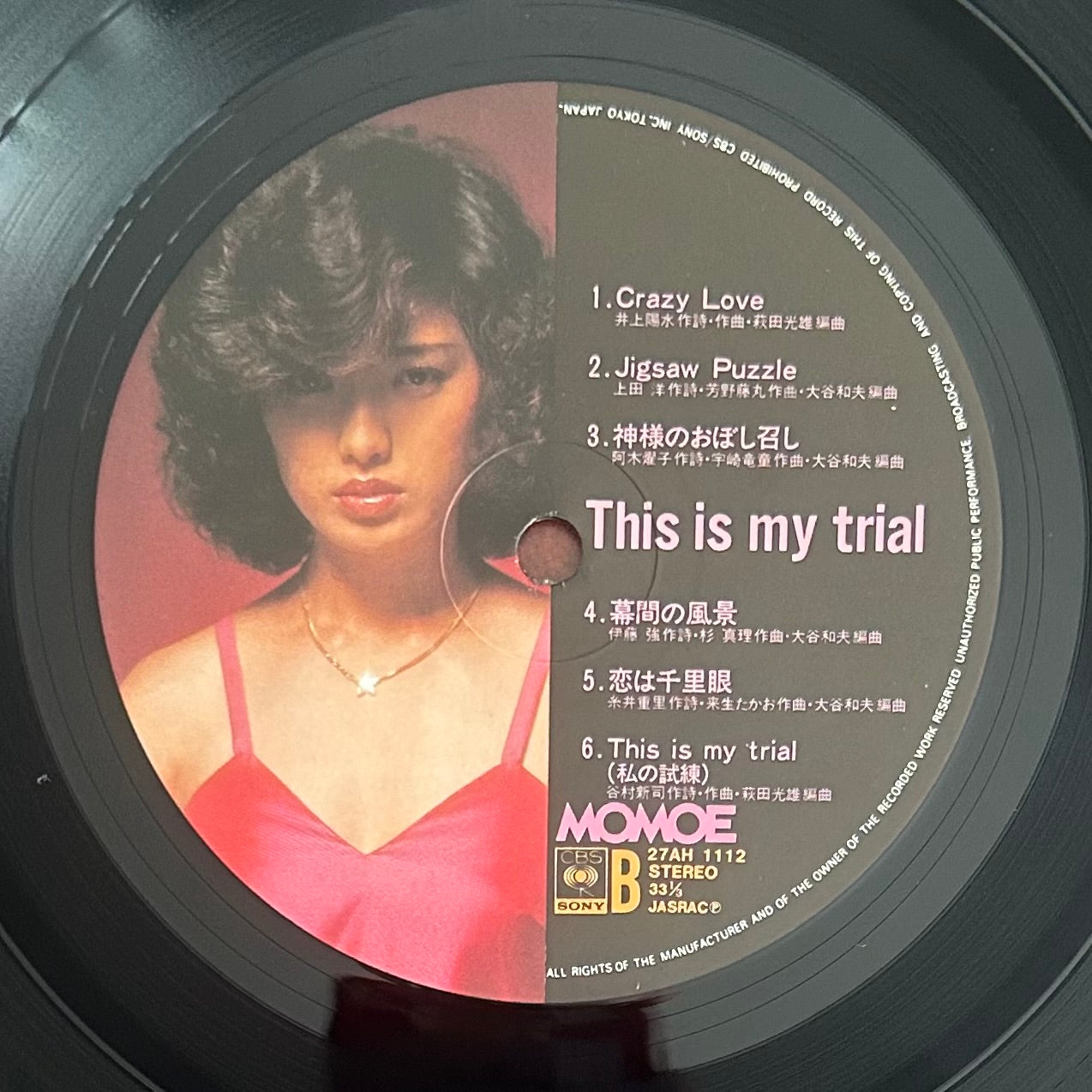 Momoe Yamaguchi/ This Is My Trial (original 1980)
