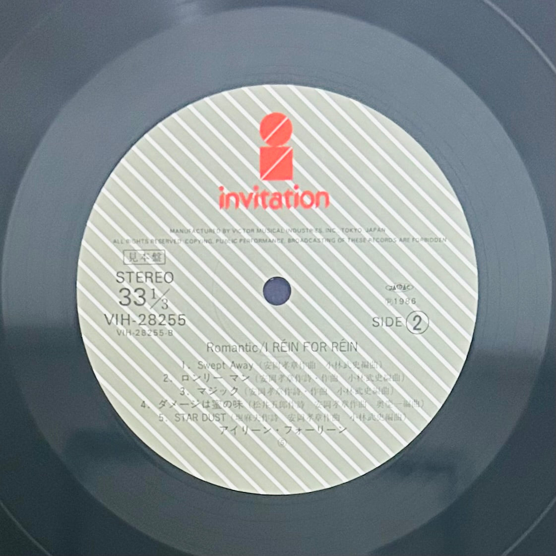 I Rein For Rein/ Romantic (Promo 1986)