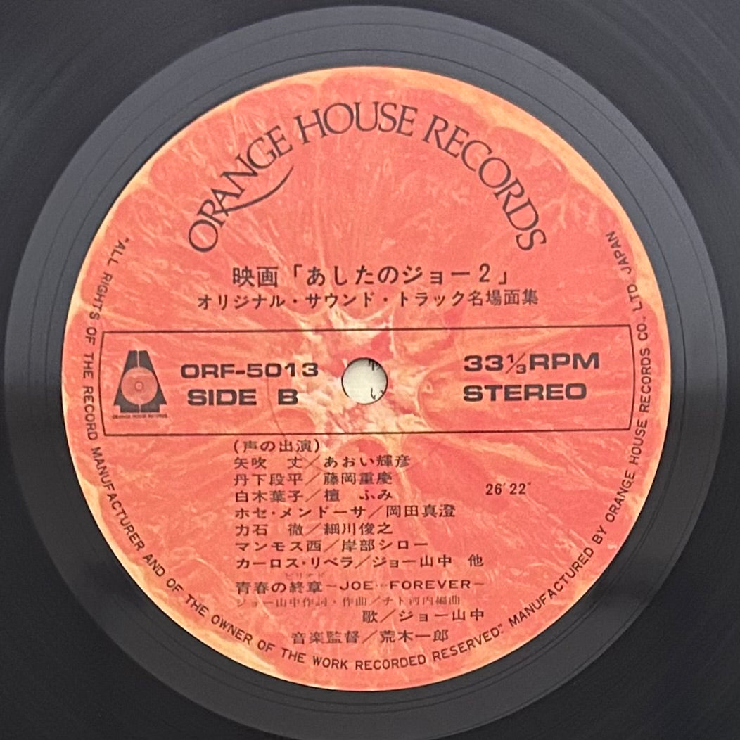 Joe Yamanaka/ Ashita no Joe 2 Movie Highlights with Dialogue (original 1981)