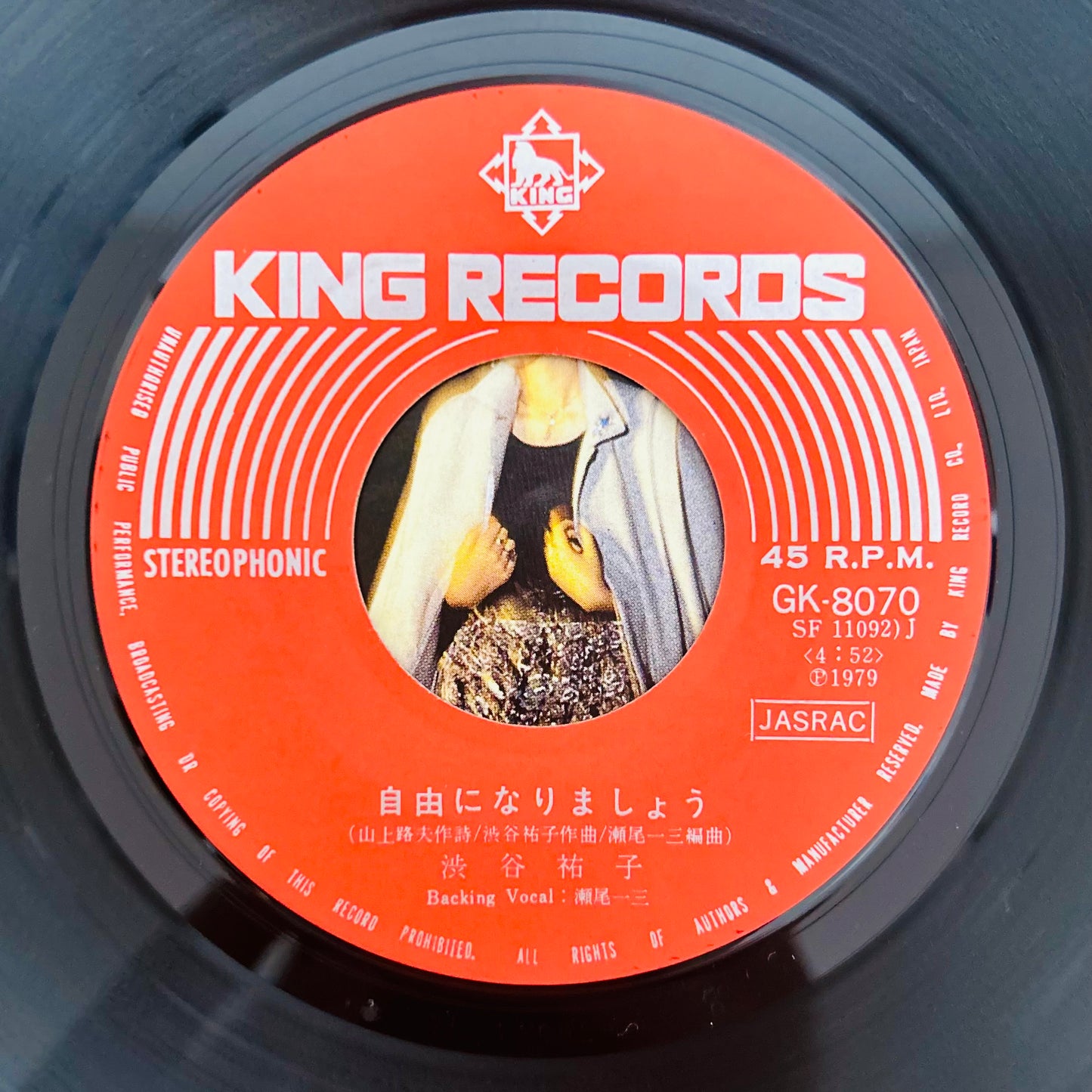 Shibuya Yuko/ Konya dake koibito (original 1979) 7"