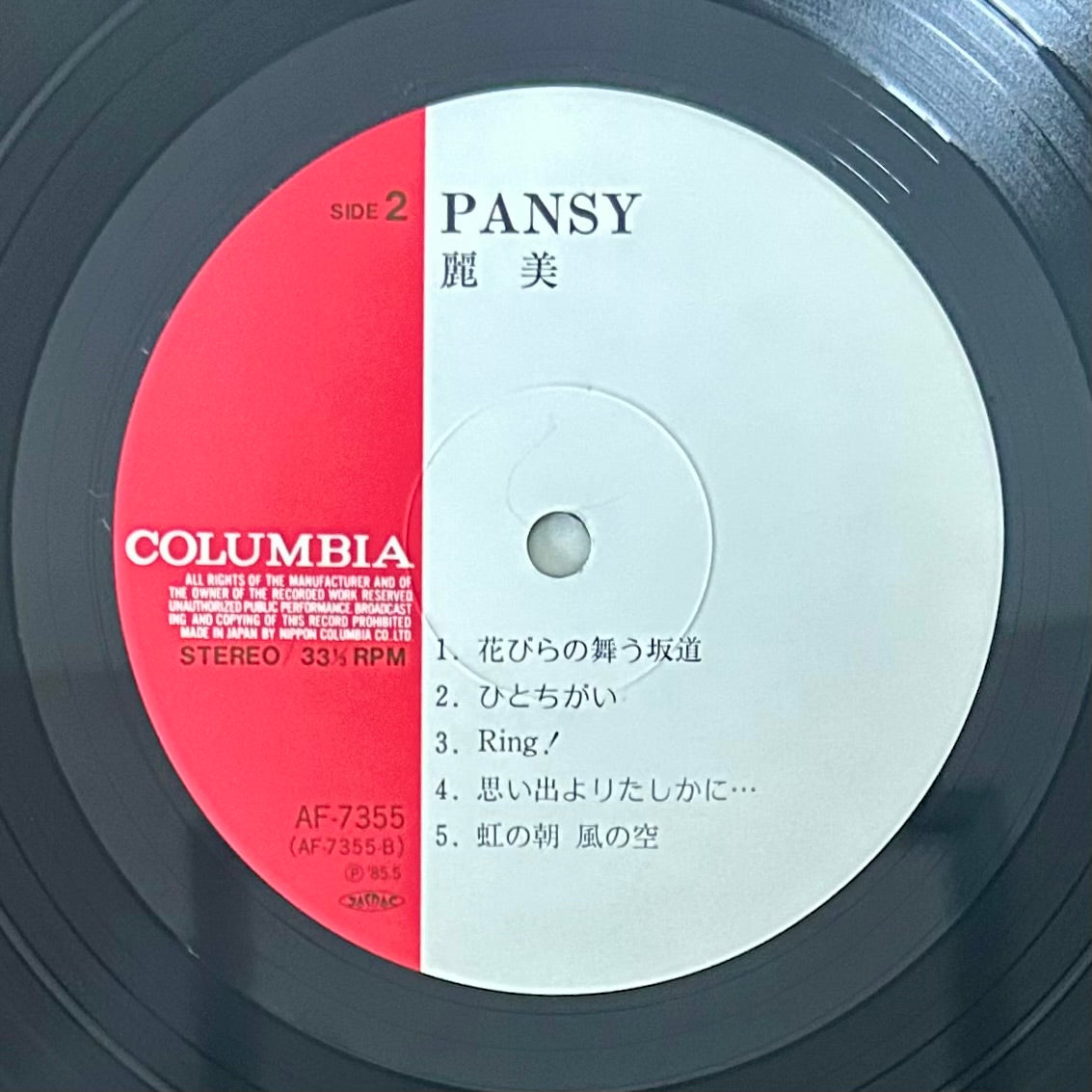 Reimy / Pansy (original 1985)