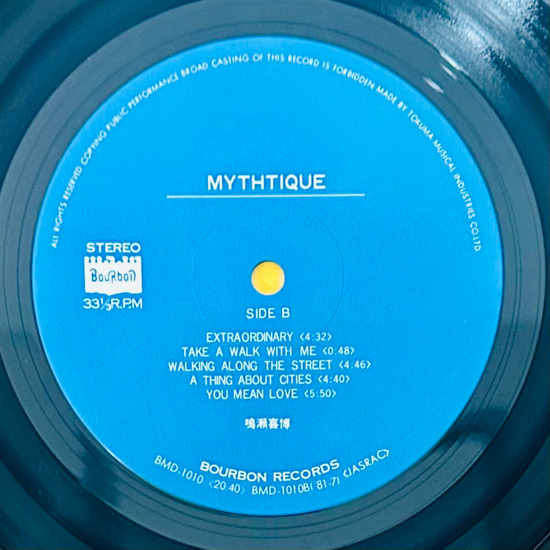 Yoshihiro Naruse/ Mythtique (original 1981)