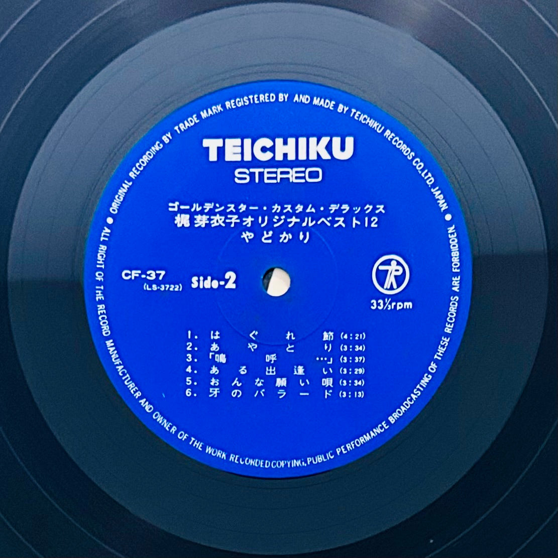 Meiko Kaji/やどかりyadokari (original 1973)