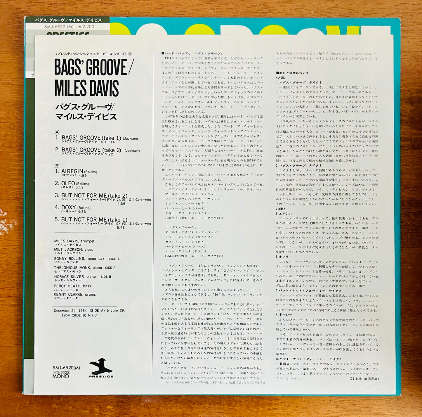 Miles Davis/ Bags Groove(JapanPress1976 Reissue, Mono)