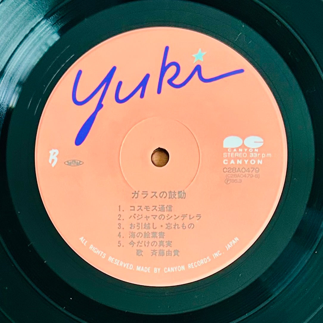 Yuki Saito / Garasu no Kodō =Glass Beat (original1986)
