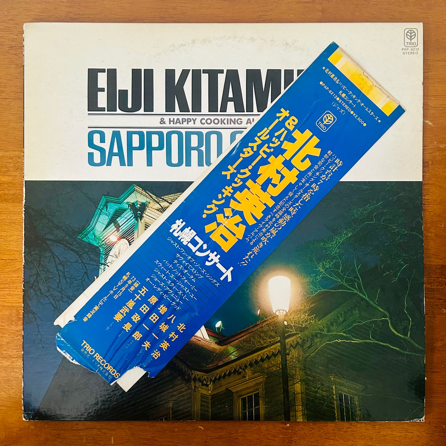 Eiji Kitamura & Happy Cooking All Stars/ Sapporo Concert (original 1980)
