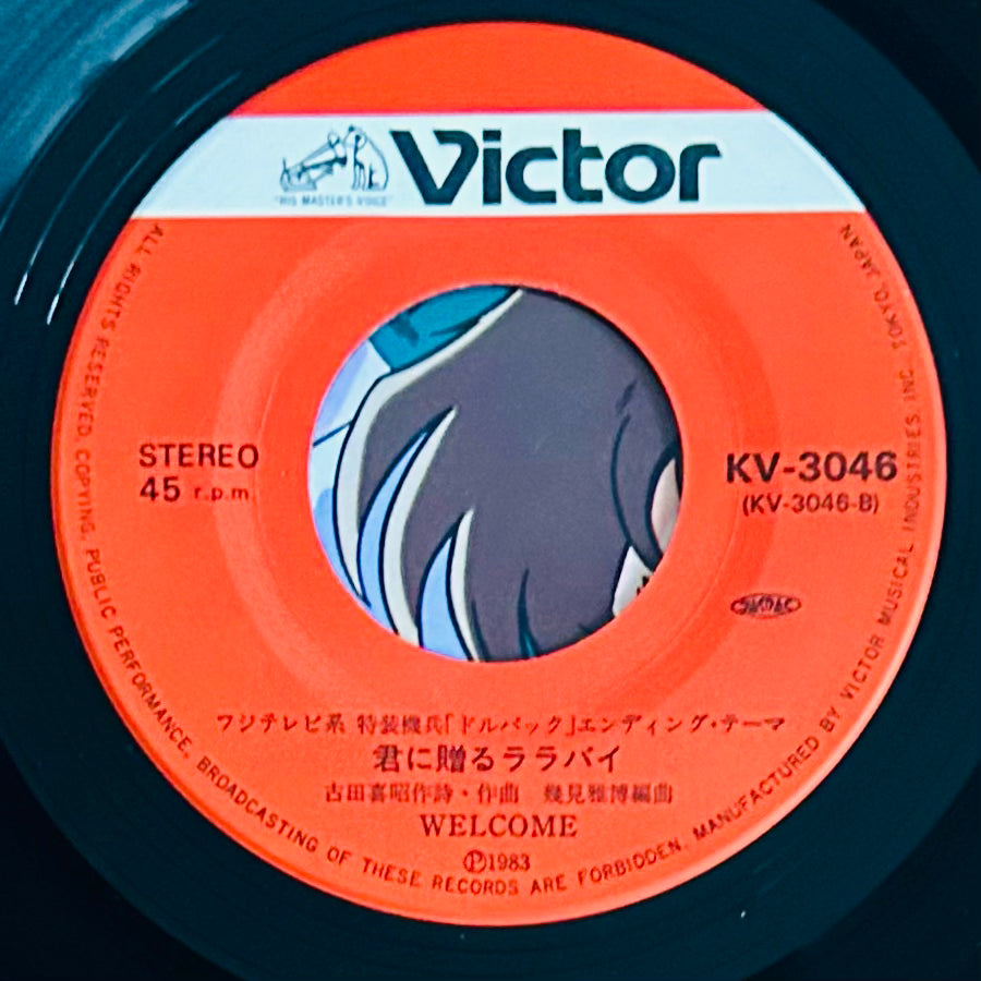 BIENVENUE / 地球にI LOVE YOU / 君に贈るララバイ OST 7" Single (1983)