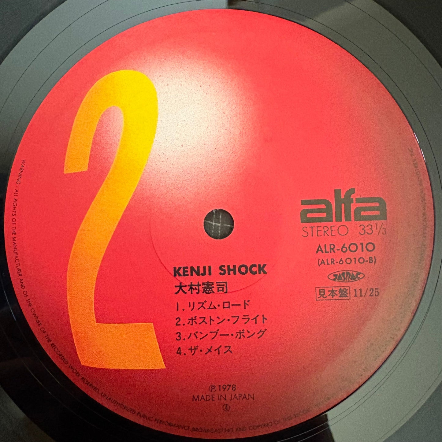 Kenji Omura / Kenji Shock(original 1978)promo
