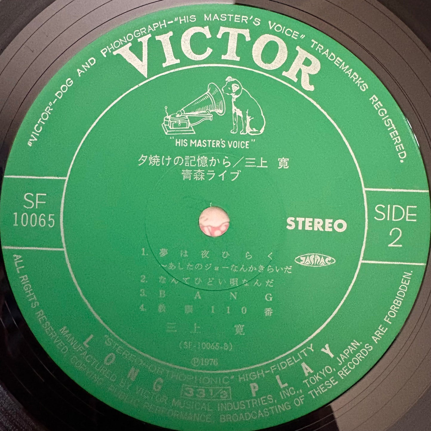 Kan Mikami / From Memories of the Sunset: Aomori Live (original 1977)