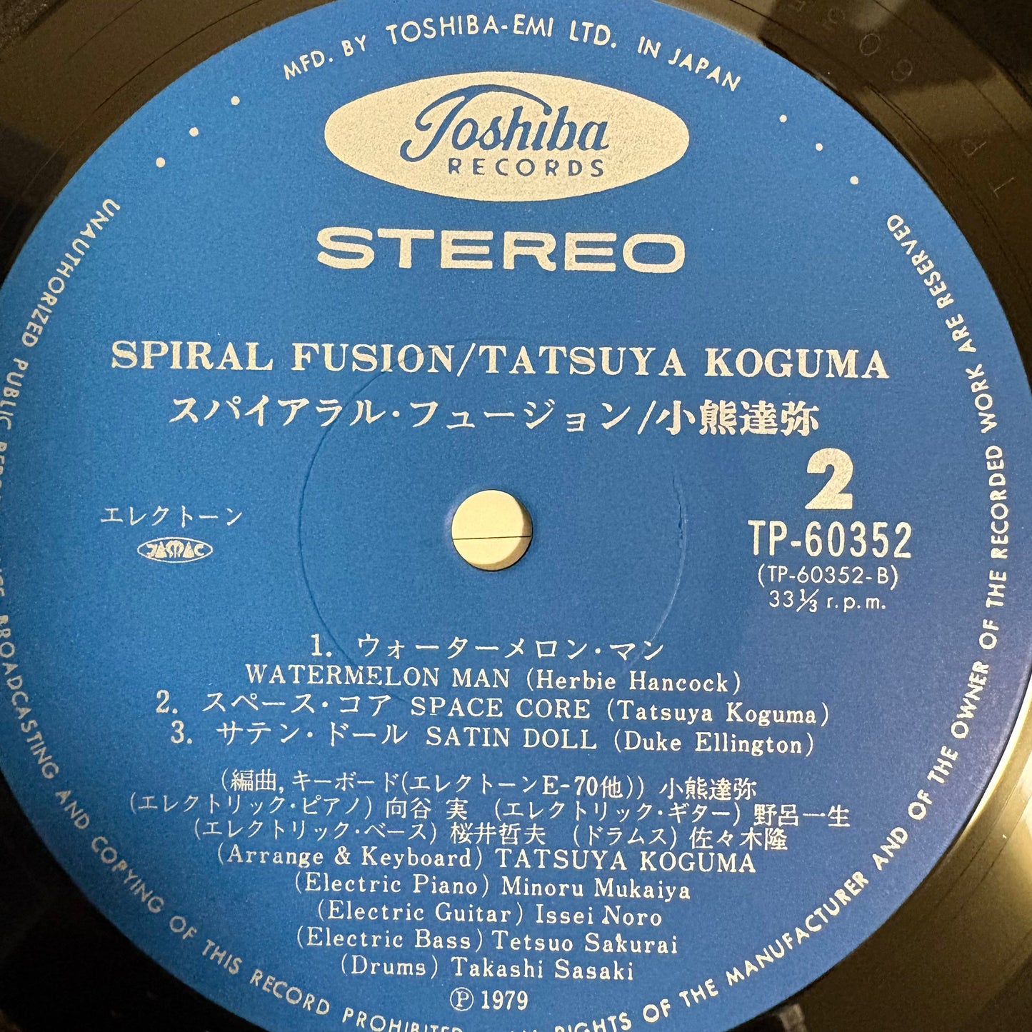 Tatsuya Koguma/ Spiral Fusion (original 1979) signed copy