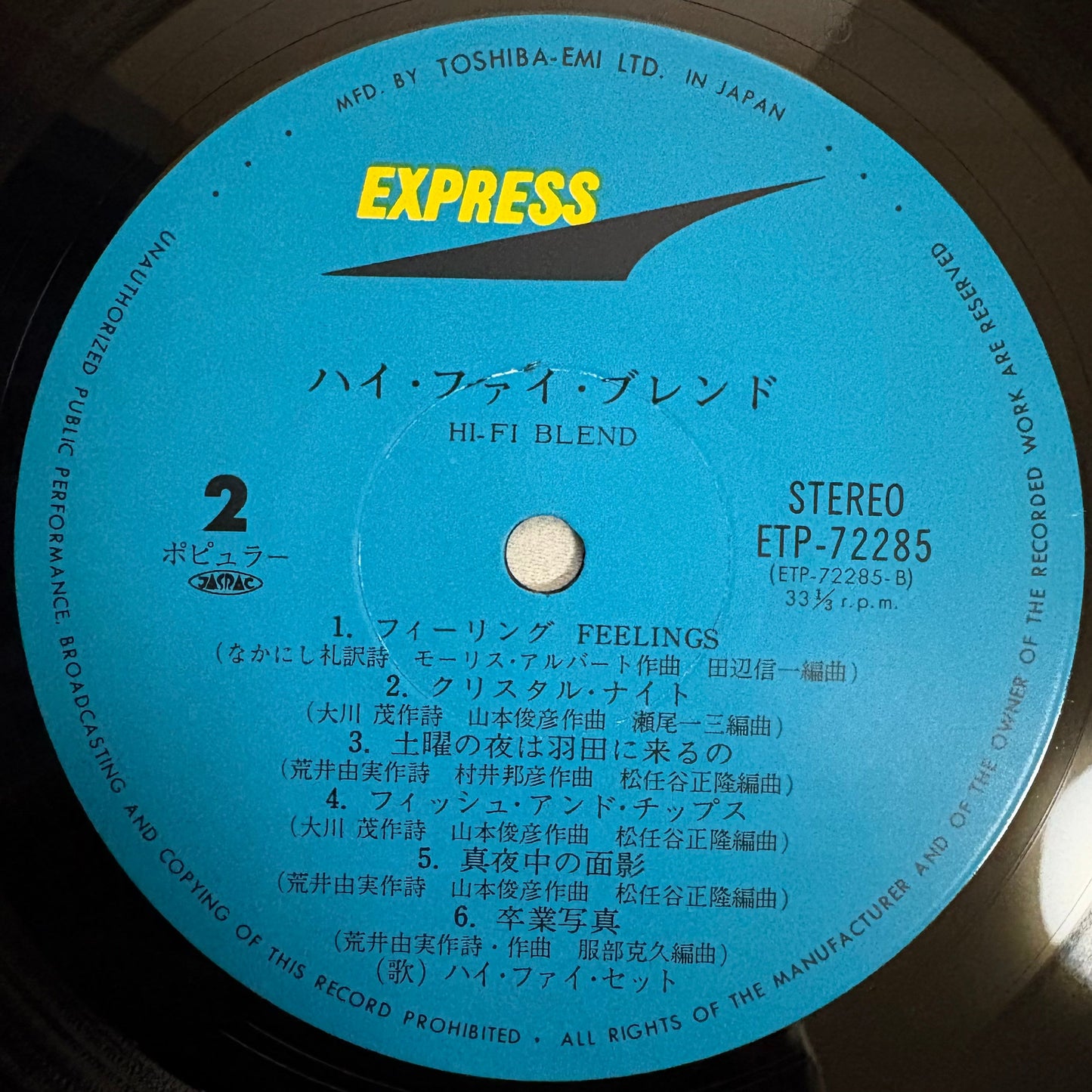 Hi-Fi Set/ Hi-Fi Blend (original 1977)