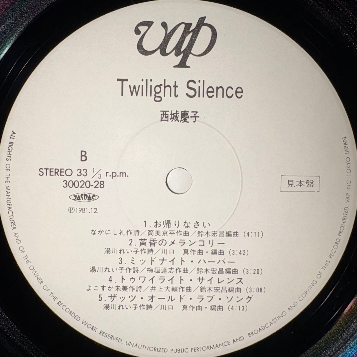 Keiko Saijo/ Twilight Silence (original 1981)